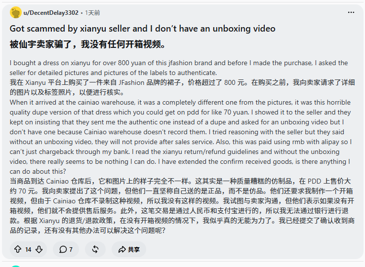 I Bought a Luxury Item on Xianyu, But It Was Not What I Expected