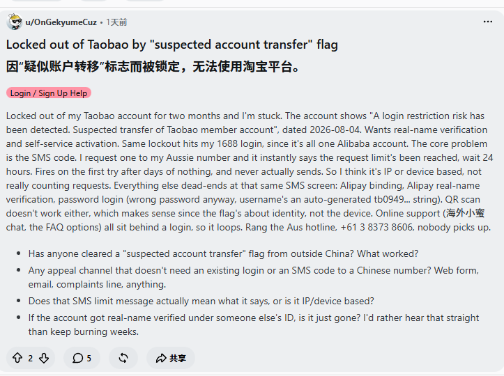 My Taobao Account Was Locked After Years of Shopping: Why Overseas Buyers Get Stuck