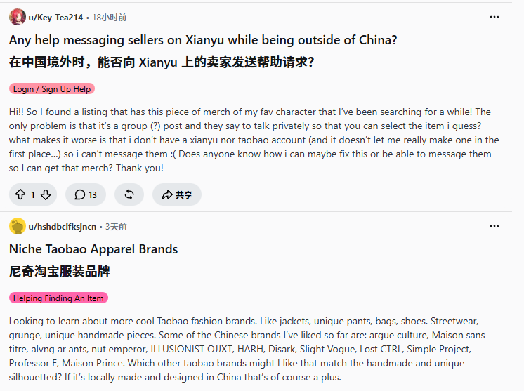 I Found the Perfect Item on Xianyu, But I Couldn't Even Message the Seller